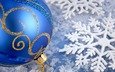 новый год, шар, елочные игрушки, снежинка, синий шарик, новогодние игрушки, новогодний шар