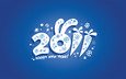 новый год, снежинки, уши, число, праздник, дата, заяц, морковь, поздравления, 2011 год