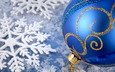 новый год, синий, шар, снежинка, синий шарик, новогодние украшения