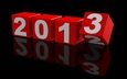 новый год, отражение, кубики, цифры, поверхность, 2013