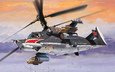 арт, вертолет, советский, черная акула, ка-50