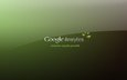 зелёный, надпись, компы, google analytics, гугл, аналитика