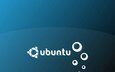 ubuntu пузыри