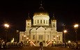 москва - храм христа спасителя