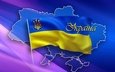 желтый, синий, герб, карта, флаг, красиво, украина, тризуб, страна, едина, єдина