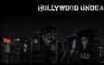 игруха, hollywood undead
