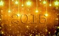 новый год, обои, новогодние, 2015 год