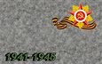 ссср, звезда, победа, георгиевская лента, великая отечественная война, 70 лет, советский союз