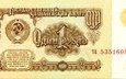 ссср, герб, деньги, купюра, один, рубль, банкнота, 1961 г.р.