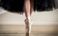 юбка, ноги, балерина, пуанты, танцовщица, балетные туфли, женские балетные туфли
