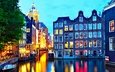 огни, вечер, город, канал, амстердам