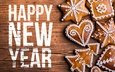 новый год, украшения, печенье, декорация, встреча нового года, 2016, довольная