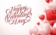 сердце, праздники, день святого валентина, holidays valentine's day