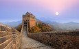 горы, восход, солнце, стена, китай, великая китайская стена, jinshanling great wall