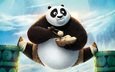 еда, панда, удивление, по, шпагат, po, анимация, kung fu panda 3, кунг фу панда, пельмешки, кунг-фу панда