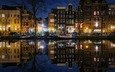 ночь, огни, отражение, город, нидерланды, амстердам