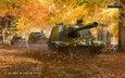 осень, танки, мир танков