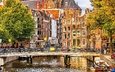 деревья, люди, мост, город, осень, лодки, канал, дома, здание, велосипеды, амстердам, nederland