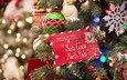 новый год, елка, письмо, рождество, елочные игрушки
