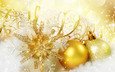 снег, новый год, шары, праздник, рождество, снежинка, золото