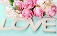 цветы, надпись, розы, любовь, букет, сердечки, день святого валентина, гортензия