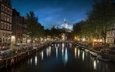 фонари, вечер, город, лодки, канал, дома, набережная, здания, освещение, велосипеды, амстердам, голландия