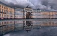 отражение, россия, архитектура, здание, санкт-петербург, арка, лужа