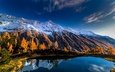 озеро, горы, отражение, осень, швейцария