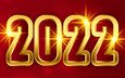новый год, цифры, черный фон, золото, сверкающее, декорация, голден, довольная, 2022