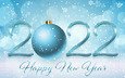 новый год, снежинки, шар, цифры, шарик, голубой фон, 2022