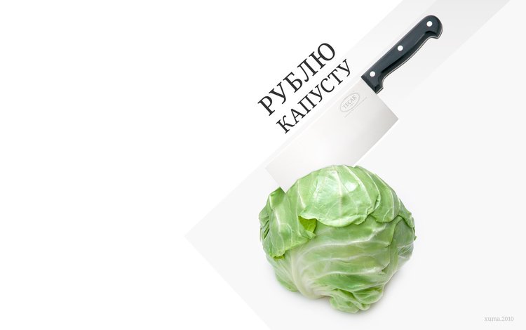 нож, капуста, рублю капусту, knife, cabbage, ruble cabbage