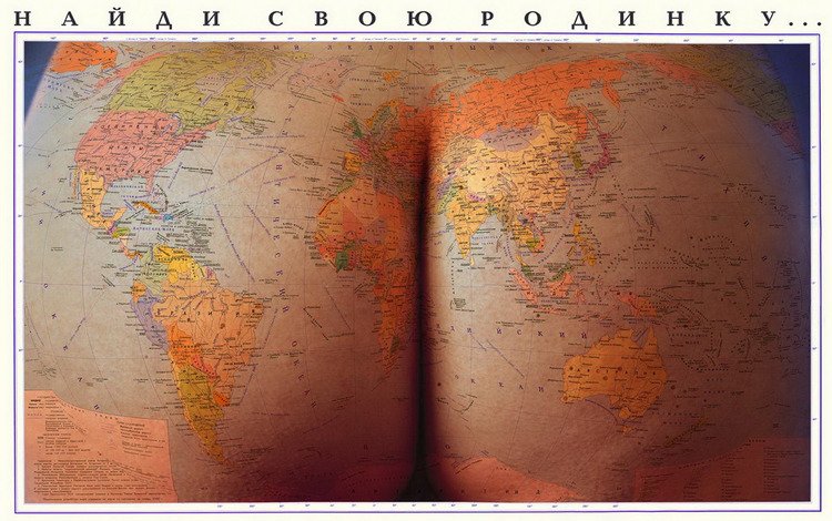 карта, попа, глобус, атлас, map, ass, globe, atlas
