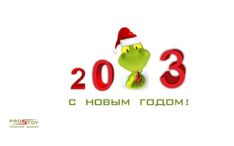 новый год, поздравление, новогодняя, простой, new year, congratulations, christmas, simple