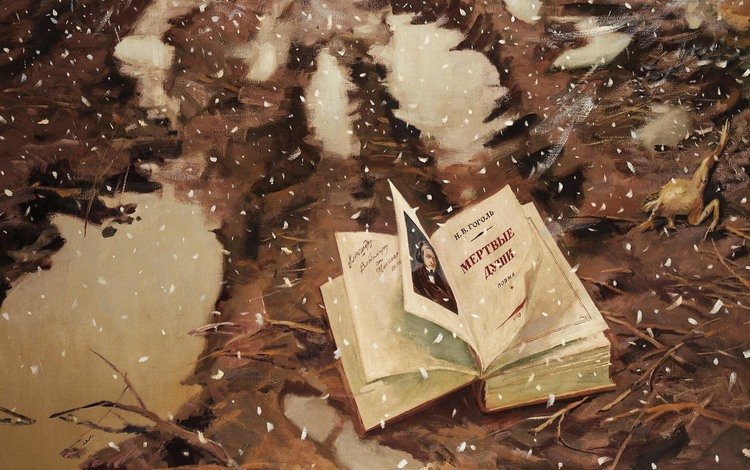 kniga, zima, myortvye dushi, book
