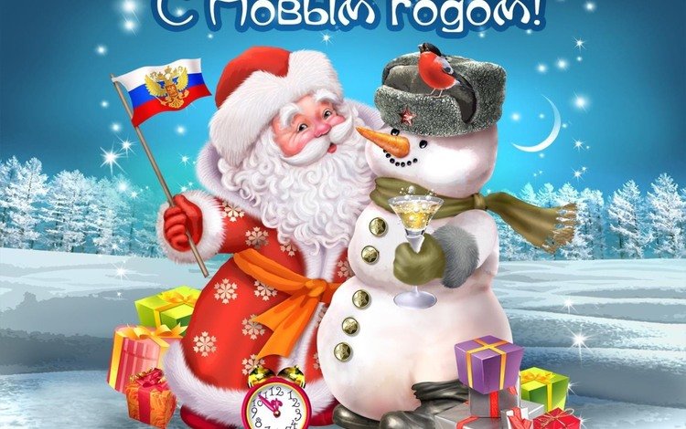подарки, снеговик, дед мороз, флаг, будильник, gifts, snowman, santa claus, flag, alarm clock