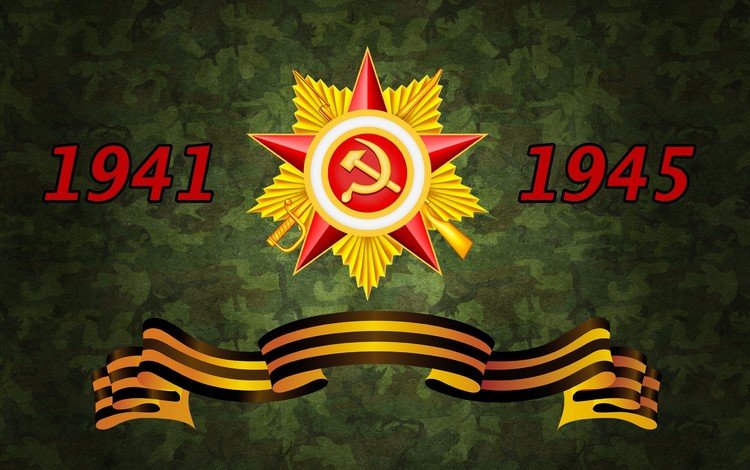 день победы, 9 мая, георгиевская ленточка, 70 лет, victory day, may 9, george ribbon, 70 years
