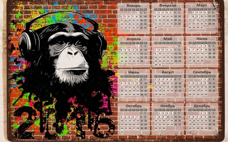 календарь, 2016, calendar